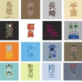 Tên gọi 47 tỉnh thành Nhật Bản qua nghệ thuật Typography